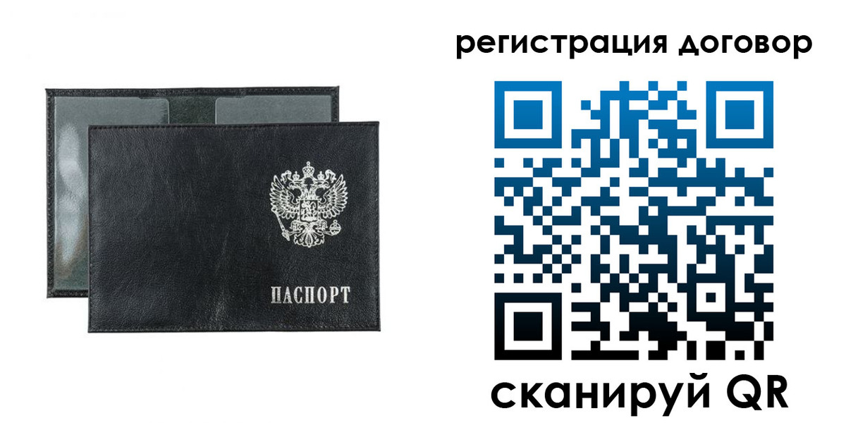 прописка 2025 в Нижневартовске