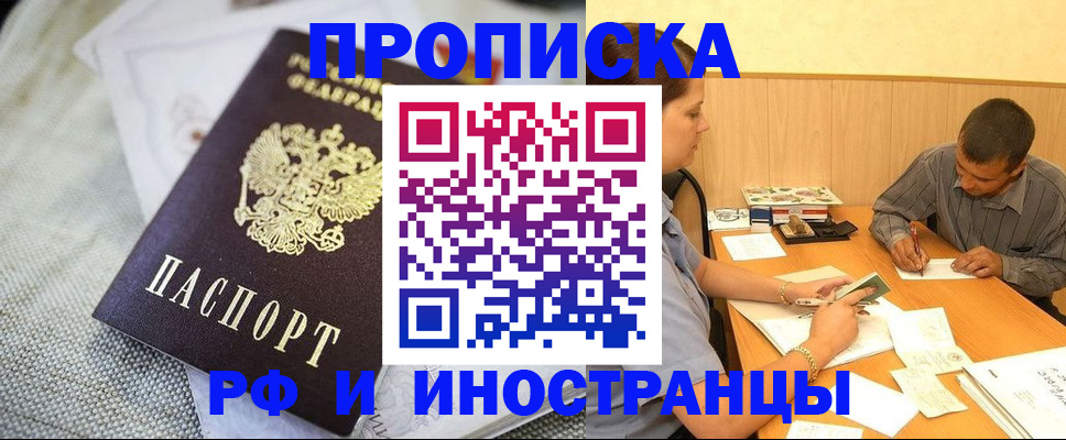 временная регистрация законно в Нижневартовске