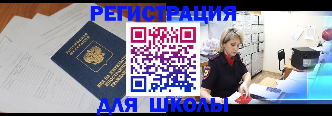 прописка для военкомата в Нижневартовске