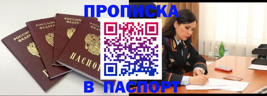 временная регистрация надежно в Нижневартовске