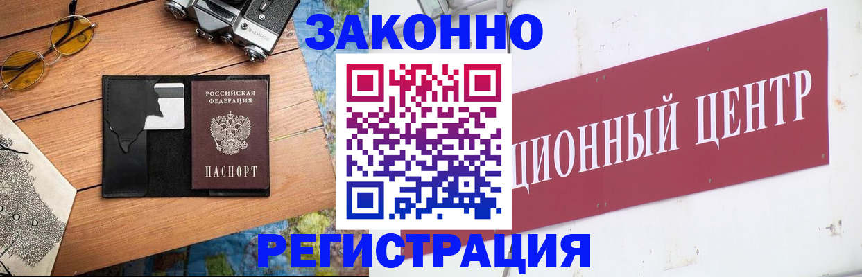 временная регистрация надежно в Нижневартовске