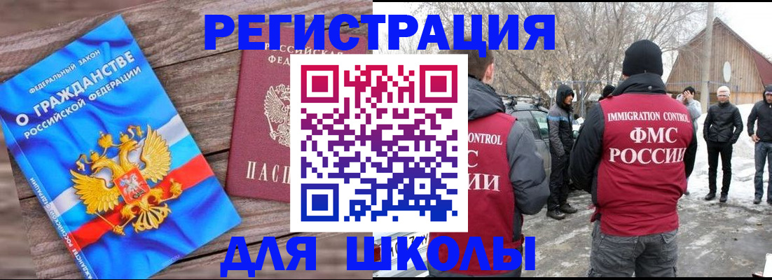 миграционный учет в Нижневартовске