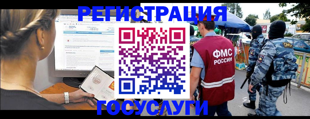 временная регистрация купить в Нижневартовске